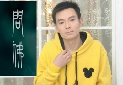 泠暖自知的第一张照片--成都相亲服务中心