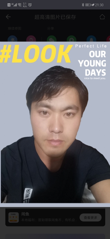 清风的第一张照片--成都相亲服务中心