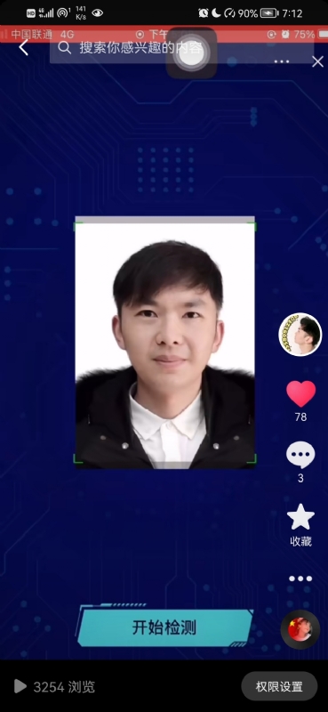 元宇宙的第一张照片--成都相亲服务中心