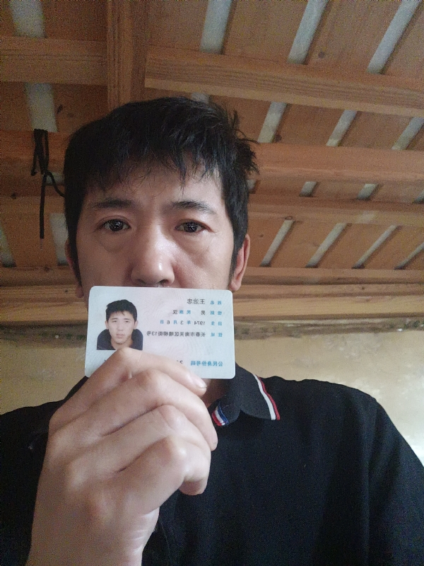 忠子的第一张照片--成都相亲服务中心